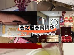 -燕之屋·燕窝(龙德店)