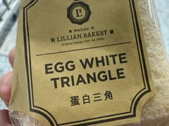 -莉蓮蛋挞(静安寺店)