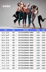 -无界瑜伽普拉提