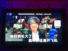 -格莱美量贩式KTV(奥帆店)