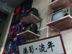 -捞围鲜·港式打边炉(海阳路店)
