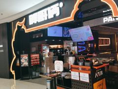 -胖哥俩肉蟹煲(长沙高铁吾悦广场店)