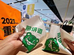 -煎饼道(IFS店)