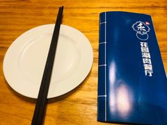 -禾记花园涮肉餐厅