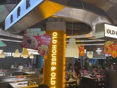 -老房老舍重庆火锅(假日城市店)