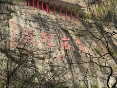 -青岩寺风景区