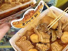 -老day牛杂(官也街总店)