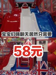 -开心哈乐儿童主题乐园(孙河易事达店)
