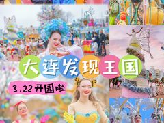 -大连海昌发现王国主题公园