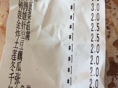 账单-唐记麻辣拌麻辣烫(景田东路店)