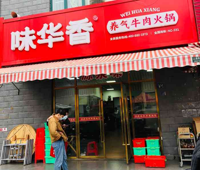 味华香养气牛肉火锅(源泉味汉西总店"种草他们家很久了,都说他们家