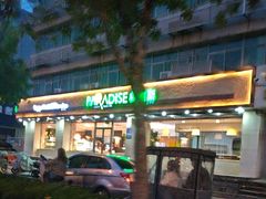 -帕瑞斯面包房(银河北路店)