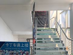 -速马赫卡丁车(琶洲店)