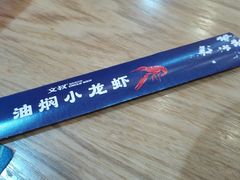 -文叔·湖北名小吃·小龙虾(黄贝岭地铁站店)