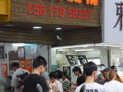 -小吴肠粉