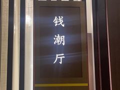 -江仙雅居(中航国际店)