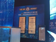 -成都浩海立方海洋公园