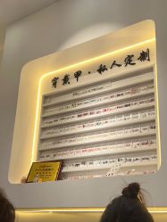 -HAO美皮肤管理·美甲美睫