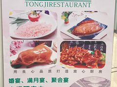 -同济大酒店(绿宝广场店)
