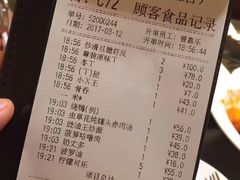 账单-翠华餐厅(正佳广场店)