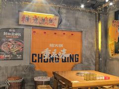 -楠火锅(太古里总店)