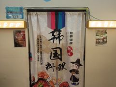 -豚妈妈汤饭·部队锅(南京东路店)