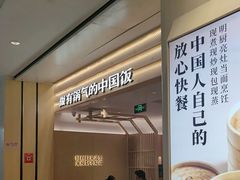 -阳阳中国饭(龙湖大兴天街)