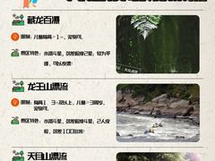-将军关探险漂流