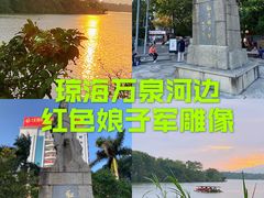 -红色娘子军纪念园