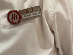-海底捞火锅(杭州天虹购物中心店)