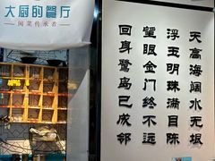 -大厨的餐厅(曾厝垵总店)