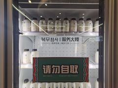 -服务大楼冷面(延大店)