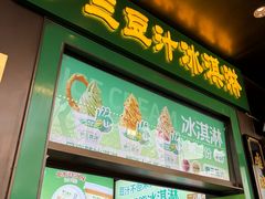 -尹三豆汁(前门旗舰店)
