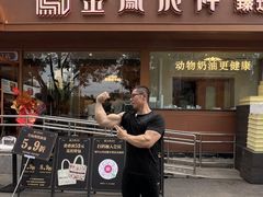 -金凤成祥(东直门现烤面包店)