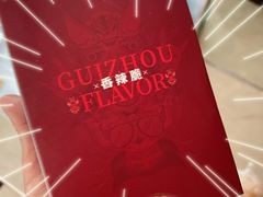 -树厨贵州菜(大十字店)
