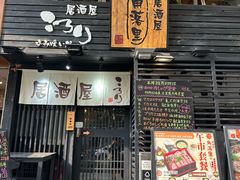 -角落里(中山公园店)