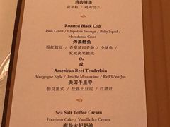 菜单-上海和平饭店华懋阁 Cathay Room