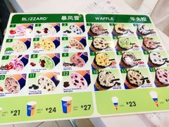-DQ冰淇淋(天津麦购店)