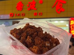 -乔波食品(杜桥中心菜场店)