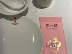 -尚一汤 广东炖汤(金桥国际店)