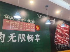 -牛吉韵·鲜切牛肉自助火锅(南山店)