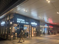 -LAVAZZA拉瓦萨咖啡(星荟中心店)