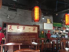 大堂-天下第一面(大雁塔北广场店)