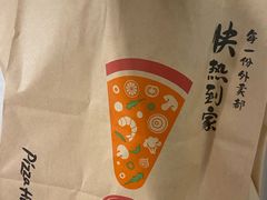 -必胜客(锦艺城店)