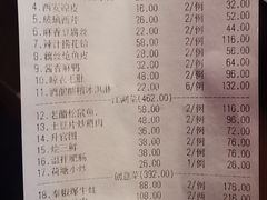 账单-醉长安(南门总店)