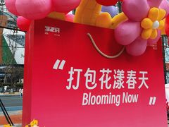 -合景·悠方(成都店)