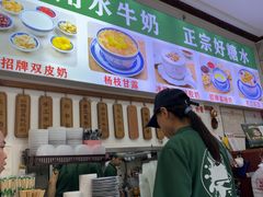 -广信牛奶甜品世家(台东店)