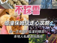 -华清宫景区