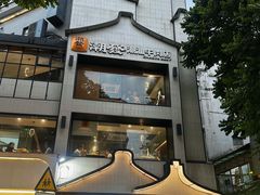 -潮发潮汕牛肉店(永庆坊店)