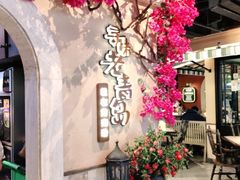 -前海沿·青岛菜(李沧万达店)